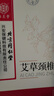 同仁堂艾草颈椎贴肩颈肩周关节艾灸贴颈椎部位型艾叶护颈贴12贴/盒 实拍图