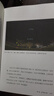 漫步中国星空（新版）：探星斗奥秘，览传统文化（北京天文馆副馆长齐锐全新力作！附赠中西对照星图图册） 实拍图