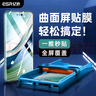 亿色（ESR）适用华为Mate60Pro钢化膜Pro+全胶手机膜RS高清全屏覆盖防摔抗指纹前膜秒贴全包贴膜 实拍图