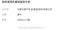 蒙牛新养道零乳糖低脂牛奶【乳糖不耐空腹喝】250ml*15盒  实拍图