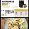 安诺尼意大利进口黑松露酱180g西餐意面披萨家用黑菌酱烩饭拌面调味酱 实拍图