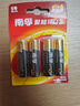 南孚5号电池4粒 五号碱性 聚能环4代 适用血压计/燃气表/遥控器/电子秤/挂钟/无线鼠标/计算器/玩具等 实拍图
