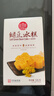稻香村DXC 传统糕点 休闲点心 零食饼干 绿豆冰糕120g（桂花味） 实拍图