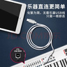 连拓 苹果电钢琴数据线电子琴连接线OTG转换MIDI线USB to host转换线iphone/ipad雅马哈曼尔乐器电鼓 实拍图