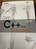 C++ Primer（中文版 第5版）(博文视点出品) 实拍图