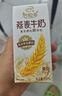 伊利【新鲜日期】谷粒多 燕麦牛奶整箱 200ml*12盒 礼盒装 低GI食品 实拍图
