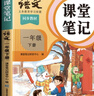 2025斗半匠课堂笔记二年级上册语文人教版黄冈学霸笔记教材全解小学二年级同步教材课前预习单课后复习辅导书 实拍图