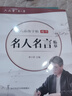 六品堂楷书练字帖临摹全套成年楷书入门基础训练练字神器成人男生女生字体漂亮控笔笔画笔顺钢笔硬笔书法专用 实拍图