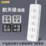 可来博航天全新国标安全插座/插排/接线板/电源排插宿舍家用桌面办公插线板带总控/分控带保护门 【分控】6位扩展12位全长2.9米 实拍图