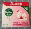 滴露（Dettol）香皂滋润倍护3块 男士香皂肥皂洗发沐浴洗手洗衣皂抑菌 京东自营 实拍图