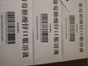三精牌葡萄糖酸锌口服溶液 10ml*12支*5盒 调节免疫  儿童补锌 促进发育易吸收 实拍图