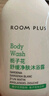 room plus隆帕斯白栀子花男士沐浴露女滋润保湿补水留香氛沐浴露 实拍图