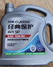 统一（Monarch）经典保护高性能全合成汽机油SP 5W-30 SP级 4L 汽车保养  实拍图