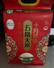 十月稻田 绿色食品 五常大米 当季新米 10斤（香米 东北大米 5公斤/十斤） 实拍图
