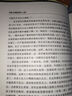 剑桥中国晚清史（1800-1911年 套装上下卷）[美]费正清 中国历史 西方研究中国历史力作 实拍图