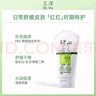 玉泽（Dr.Yu）舒缓特护霜120g （面霜滋润保湿温和） 实拍图