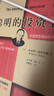 二手聪明的投资者(原本第4版)95新 实拍图