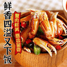 三只海豚麻辣蟹钳青岛捞汁小海鲜罐装生腌螃蟹脚开罐即食罐头280g*3罐 实拍图