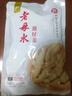 老坛子 泡仔姜2斤 老母水四川东坡泡菜嫩仔姜泡生姜泡椒川菜 实拍图
