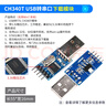 DZQJ USB转TTL USB转串口下载器线CH340G模块RS232升级/刷机板线 USB转TTL-CH340刷机板【常用款】 实拍图