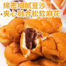 美玏 麻花面包老式夹心红豆沙酸奶大麻花手撕面包早餐办公室零食800g 实拍图