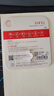 banq&JOY联名款 128GB TF（MicroSD）存储卡U3 C10 A1 V30 4K 高速款行车记录仪&监控摄像头手机内存卡 实拍图