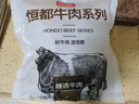 恒都 国产火锅嫩牛肉150g*3生鲜牛肉 火锅食材 煎炒烧烤 实拍图