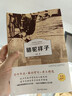 【全4册】骆驼祥子+茶馆+四世同堂（上下）老舍著作散文小说集中小学课外阅读名著书籍 晒单实拍图