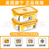 康宁康宁玻璃保鲜盒食品级冰箱收纳盒可微波炉加热饭盒上班族带饭餐盒 【琥珀金】750+730毫升 实拍图