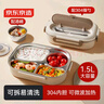 京东京造 饭盒 上班族304不锈钢便当餐盒小学生可微波炉4分格1.5L 配筷勺 实拍图