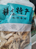 【京东快递】松茸 云南雪山干货 野外生长 新鲜精选干片 松茸干片250g 实拍图