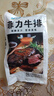 麦萨塔【顺丰】正宗菲力牛排新鲜厚切儿童牛排黑椒牛扒调理生鲜减脂牛排 每片100g【米其林西餐厅推荐】 10片【+黑椒酱+黄油包】 实拍图