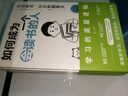 学习的底层逻辑：会读书、会学习、会思考，练好基本功，人生才能开挂(套装3册)：如何成为一个会学习的人+如何成为一个会思考的人+如何成为一个会读书的人 实拍图