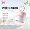 红色小象霞多丽冰雪霜50g儿童面霜婴儿润肤舒缓清爽植萃补水 实拍图
