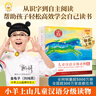小羊上山分级阅读第123456级全套儿童绘本3-6岁幼儿园推荐0-3岁宝宝睡前故事书启蒙早教图书小班学前识字语言汉语读物 【分级阅读】小羊上山第6级 全10册 实拍图