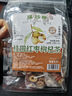 桂圆枸杞红枣茶老姜黑糖姜枣茶代用茶竹蔗茅根雪梨茶苹果黄芪水 竹蔗茅根雪梨茶【试喝装2包装】 竹蔗、雪梨、桂圆、枸杞、红枣等 实拍图