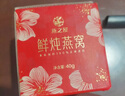 燕之屋即食燕窝礼盒送长辈送妈妈生日礼物孕妇营养品花漾70g*8瓶礼品 实拍图