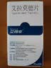 [艾得辛]艾拉莫德片 25mg*14片 4盒装 实拍图