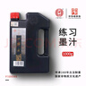 一得阁墨汁练习墨汁文房四宝初学者适合练习书法国画墨汁 1000g 实拍图