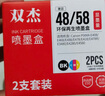双杰适用佳能PG-48/CL-58墨盒E478墨盒Canon E3480 E408 E478R E468 E418 E488 E4280PIXMA打印机墨水盒黑彩套装 实拍图