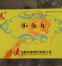 [金马] 小金丸0.6g*12袋/盒 实拍图