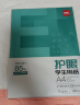 得力（deli）75g A4打印纸 本色复印纸 双面低白护眼 学生作业草稿纸 100张/包【护眼本色】 实拍图