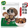 双塔香菇200g干香菇冬菇蘑菇花菇菌菇南北干货煲汤材料炒菜火锅食材 实拍图