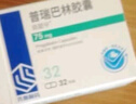 齐鲁 喜思平 普瑞巴林胶囊75mg*32粒/盒 实拍图