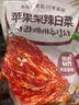 金刚山辣白菜韩国泡菜风味 韩式泡菜组合 朝鲜族泡菜年货礼盒 【金刚山辣白菜500g*1袋】 实拍图