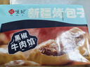 悦味纪 新疆黑椒牛肉烤包子300g 共6只 烧烤食材酥皮包子半成品早餐速食 实拍图