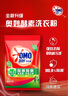 奥妙 除菌除螨 洗衣粉 5.6斤 源自天然酵素（新老包装随机发货） 实拍图
