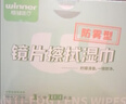 稳健镜片擦拭湿巾防雾款6*10cm电脑屏幕手机清洁湿巾不易留痕100片 实拍图