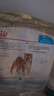 皇家狗粮 柴犬幼犬狗粮 犬粮 宠物中型犬 SIJ29 全价犬粮 2-10月 3KG 实拍图