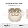 华为FreeClip 耳夹耳机 开放式无线蓝牙耳机 舒适稳固佩戴/长续航 暖星云 实拍图
